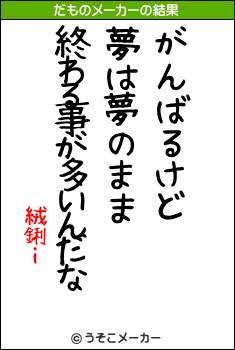 絨鋓ｉのだものメーカー結果