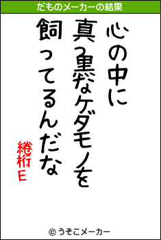 綣桁Еのだものメーカー結果