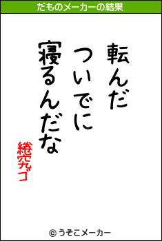 綣究ゴのだものメーカー結果