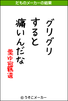 羮ゆ宛羈遺のだものメーカー結果