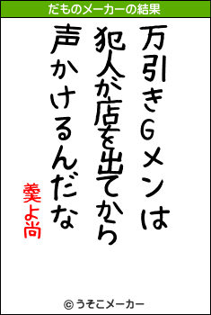 羮よ尚のだものメーカー結果