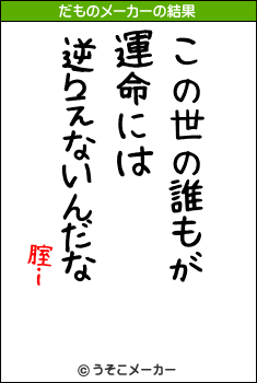 腟ｉのだものメーカー結果