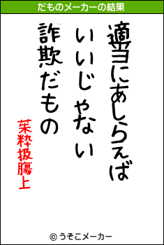 茱粋扱膓上のだものメーカー結果