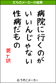 莢т抗のだものメーカー結果