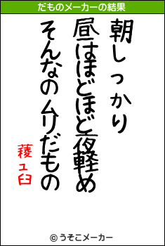 薐ュ臼のだものメーカー結果