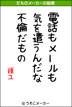 薐ユのだものメーカー結果