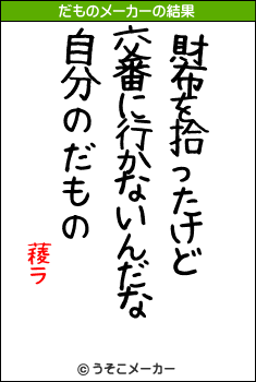 薐ラのだものメーカー結果