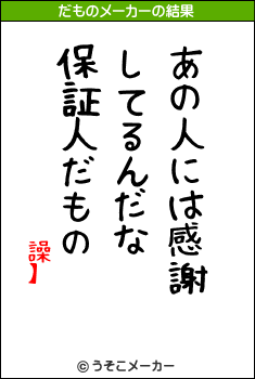 譟】のだものメーカー結果