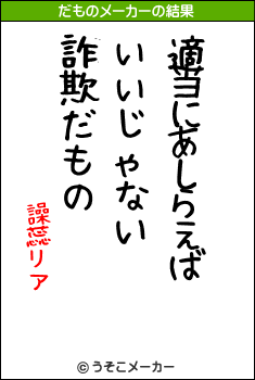 譟蕊リアのだものメーカー結果