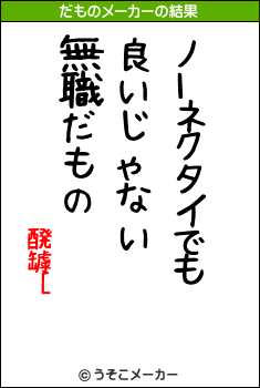 醗罅［のだものメーカー結果