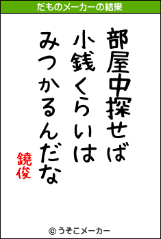 鐃俊のだものメーカー結果