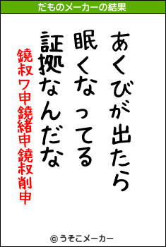 鐃叔ワ申鐃緒申鐃叔削申のだものメーカー結果