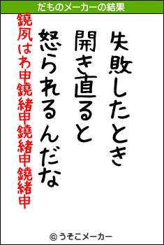 鐃夙はわ申鐃緒申鐃緒申鐃緒申のだものメーカー結果