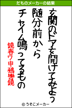 鐃春ワ申鵐轡鐃のだものメーカー結果