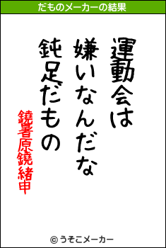 鐃暑原鐃緒申のだものメーカー結果