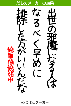 鐃盾橋鐃緒申のだものメーカー結果