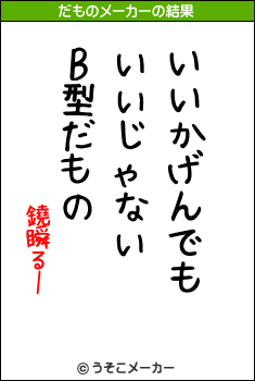 鐃瞬るーのだものメーカー結果