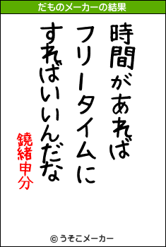 鐃緒申分のだものメーカー結果