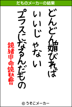 鐃緒申命鐃塾暫のだものメーカー結果