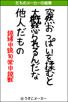 鐃緒申鐃旬常申鐃獣のだものメーカー結果