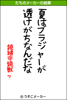 鐃緒申鐃獣ッのだものメーカー結果