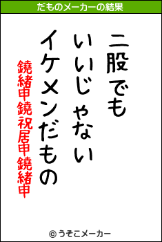 鐃緒申鐃祝居申鐃緒申のだものメーカー結果