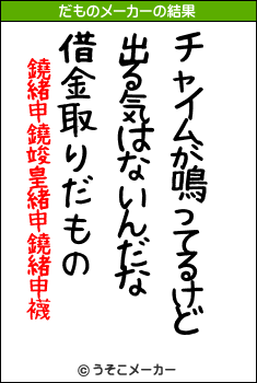 鐃緒申鐃竣皇緒申鐃緒申襪のだものメーカー結果