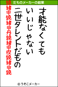 鐃緒申鐃緒申丹鐃緒申楔鐃緒申鐃のだものメーカー結果