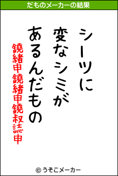 鐃緒申鐃緒申鐃叔誌申のだものメーカー結果