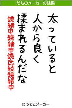 鐃緒申鐃緒申鐃庶綾鐃緒申のだものメーカー結果