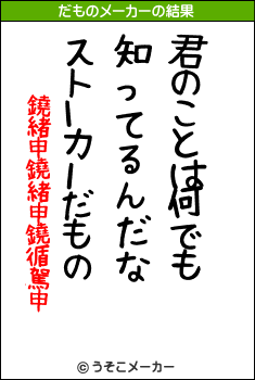 鐃緒申鐃緒申鐃循駕申のだものメーカー結果