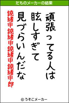 鐃緒申鐃緒申鐃緒申鐃緒申郎のだものメーカー結果