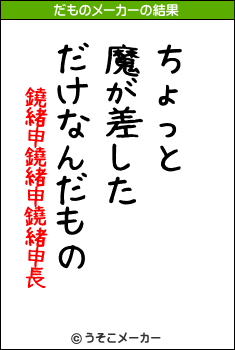 鐃緒申鐃緒申鐃緒申長のだものメーカー結果