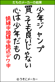 鐃緒申鐃緒申鐃述デワ申のだものメーカー結果