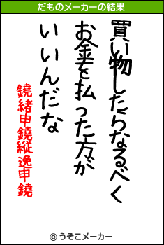 鐃緒申鐃縦逸申鐃のだものメーカー結果