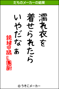 鐃緒申鵝Ε團腑のだものメーカー結果