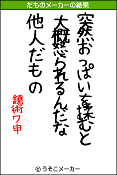 鐃術ワ申のだものメーカー結果