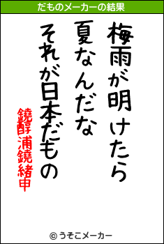 鐃醇浦鐃緒申のだものメーカー結果