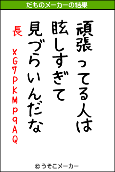 長 xG7PKMpqAQのだものメーカー結果