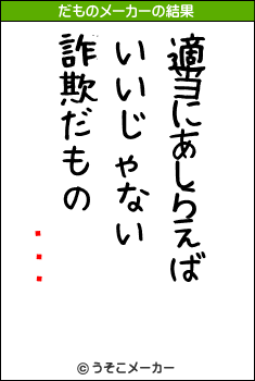롦쥪ϡのだものメーカー結果