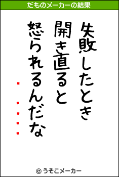 �ɸ�ͦ��のだものメーカー結果