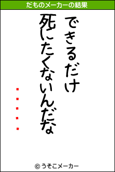 �֥饹��のだものメーカー結果