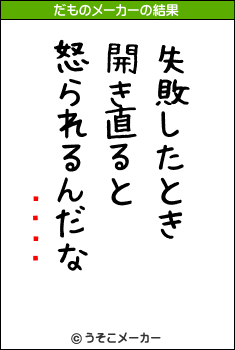 �椤��のだものメーカー結果
