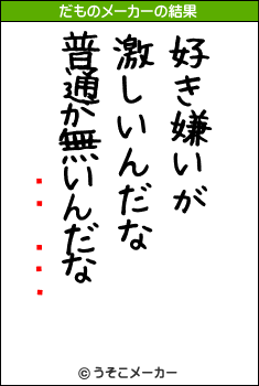 ��ëʸ��のだものメーカー結果