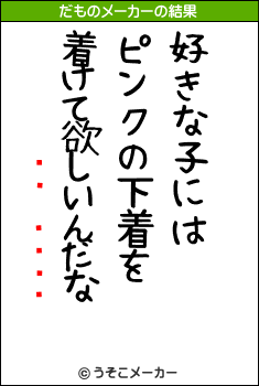 ��ǵ����のだものメーカー結果