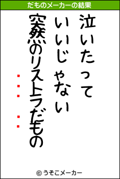 ���Ļ��®のだものメーカー結果