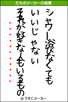 �����⹻�����のだものメーカー結果