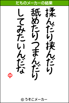 򸫤ĤФのだものメーカー結果