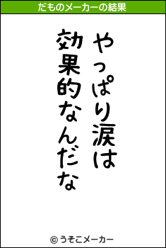 󡦥のだものメーカー結果