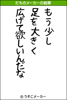 󤹤のだものメーカー結果